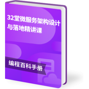 项目管理实战-如何管